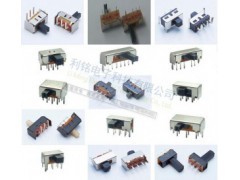 撥動開關性能安全電氣.撥動開關接通穩(wěn)定;滑動開關接通穩(wěn)定_中國企發(fā)網