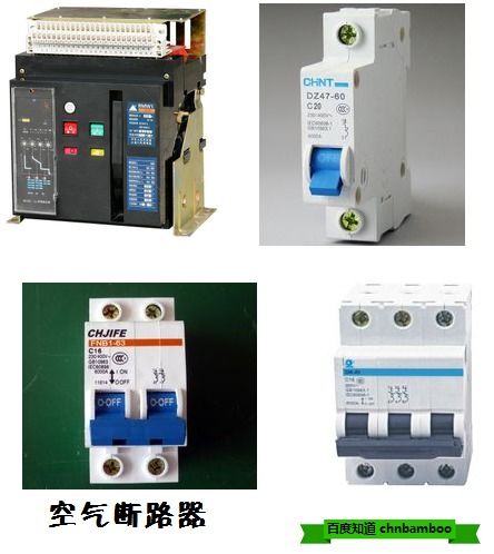 空氣開關(guān)與空開有何不一樣嗎